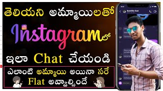 How to IMPRESS GIRLS on Instagram | How to chat girls in online | How to chat with girl on instagram
