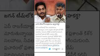 AP political war, TDP vs YCP