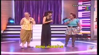 ยายแหวว-ชมพู่-ลูกศร