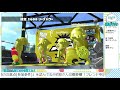 【スプラトゥーン２】ライブ実況参加型 スプラ3発表されたから強くなろう