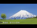 日本の風景№1