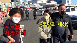 며느리만 챙기는 시아버지ㅋㅋㅋㅋ엄마는 혼자 다니는니낌ㅋㅋㅋㅋ