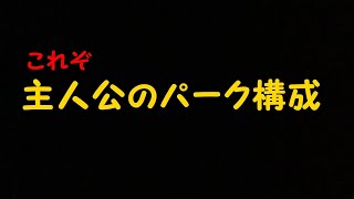 【PS4版DBD】マジでおすすめのパーク構成（チェイス独占するから恨まれるかも）【デッドバイデイライト】