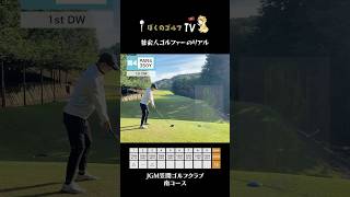 フック出るなら右を向け！#shorts #short #golf #golfswing  #ゴルフ #ゴルフラウンド #ゴルフスイング #100切り #ドライバー #フック #ドライバーショット