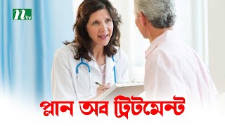 ডিজিটাল হেলথ সার্ভিস ও ডাক্তারের পরামর্শ  | Shastho Protidin | স্বাস্থ্য প্রতিদিন |