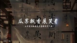 等一个艳阳天，下一句等你来挑战#诗词 #国学文化 #文笔挑战