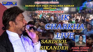 Live Suno Ik Charkha | Sardool Sikander | Darbar Nut Peer Pehalwan Sarkar | Amritsar