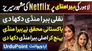 Heera Mandi Lahore Par Bani Netflix Series Heeramandi - Watch Real Heeramandi of Lahore