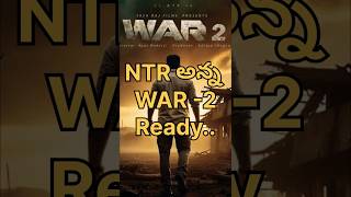 NTR అన్న WAR -2 కోసం రెడీ🔥#jrntr#war2#devara