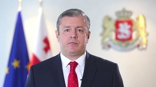 პრემიერ-მინისტრის მიმართვა