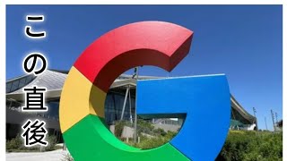 グーグルに独禁法違反で排除措置命令へ　スマホにクローム搭載強要