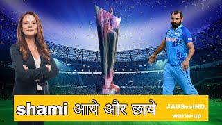 LIVE IND VS AUS : shami come back के बाद डाला आखरी ओभर, बस 1 over मे पलट गया मैच का रुख @playmoments