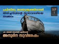 Called to Follow l September 1 I Daily Gospel Reflection l Malayalam Talk I Fr. John Samson E