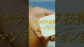 麻生祐未  CM　カネボウ化粧品「サンセラミィ」1985年  #shorts