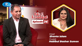 Life Is Beautiful | Ep 36 | Habibul Bashar Sumon | Bangladeshi Celebrity Show | Rtv Entertainment