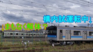 205系3100番台M13編成 郡山車両センター構内試運転　2022 6/13