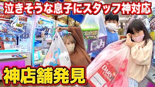 【神対応＆設定】クレーンゲームで話題の店舗に初潜入したら心奪われました！お宝発見津山店 倉庫系