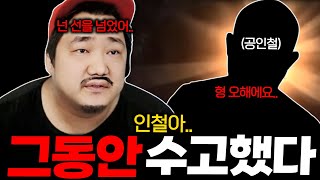 리니지M (폭로합니다)공인철의 역대급 쓰래기 같은 짓  ㅋㅋㅋㅋㅋㅋㅋㅋㅋ