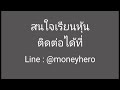 ติวเข้มก่อนเทรด 15 ธันวาคม 2021 money hero