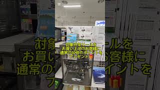 新製品予約キャンペーン開催中！！