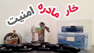 خار مادره امنیت با این قفل و زنجیر