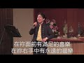 2020 10 11 洛杉磯靈糧教會國語堂主日崇拜直播 【信息】：羔羊配得敬拜 葛國光牧師