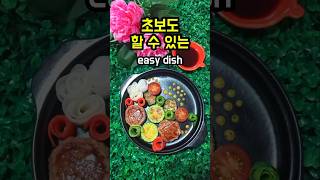 초보 홈파티 요리 #home party recipe