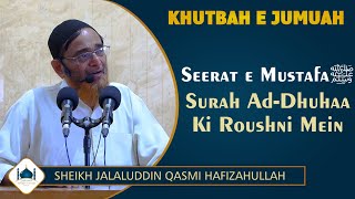 Jumuah Khutbah | SEERAT E MUSTAFA  ﷺ SURAH AD-DHUHAA KI ROUSHNI MEIN