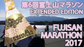 [Extended Edition] 第6回富士山マラソン - Fujisan Marathon 2017 [HD]