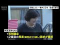 和歌山カレー毒物事件から25年…娘が重体となった被害者家族「風化させないでほしい」（2023年7月25日）