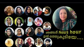 ഞങ്ങൾ എല്ലാരും വീണ്ടും ഒത്തുകൂടിയേ | Eid2020