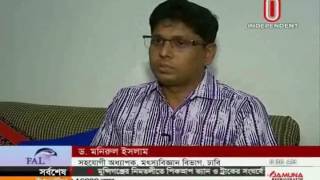 বিলুপ্ত ১০ প্রজাতি মাছ, ঝুঁকিতে ৫৪ (23 May 2016)