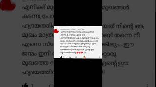 എനിക്ക് മുന്നിലൂടെ ഒരുപാട് ദുഃഖങ്ങൾ കടന്നു പോയിട്ടുണ്ട് #malayalam #നൊമ്പരം #സ്നേഹം