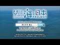 海を学ぼう「わがまちの海の大発見」 日本財団 海と日本project in 富山県 2021 42