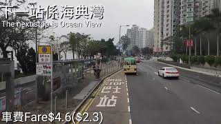 ［最後威豬］香港巴士行車片段~九巴~恆安邨85K