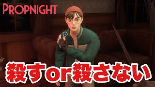 ジュンがめっちゃ命乞いしてくるｗｗｗ【propnight】