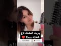 لوفلي ميليسا❤️ جربت المطشة تاع لامارك enzo 🤔 نعطيلكم رايي فيه بصراحة ❤️ lovely melissa اكسبلور