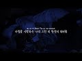 나른하고 달달한 노래 들려줄게요 DaneAmar - Green Tea & Honey [가사/자막/해석/Lyrics]