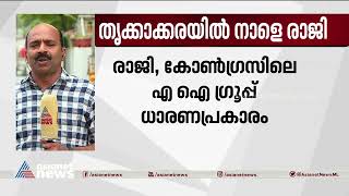 തൃക്കാക്കരയിൽ വിമതരെ പിടിക്കാൻ എൽഡിഎഫ്, വിയർത്ത് കോൺ​ഗ്രസ്| Thrikkakara municipality