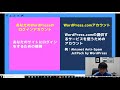 プラグインjetpackの設定方法【wordpressの始め方 vol.12】