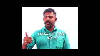 🤔படிச்சது மறக்காமல் இருக்க செய்ய வேண்டியது/akashsir motivation speech/study tips in Tamil