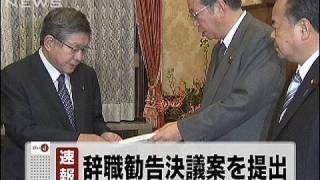 自民党などが石川被告の議員辞職勧告決議案を提出（10/02/04）