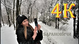 4К. Барановичи. Зимняя фантазия