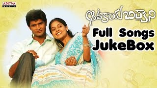 Aavakaya Biriyani (ఆవకాయ బిర్యాని) Telugu Movie Songs Jukebox II Kamal Kamaraju, Bindhu Madhavi