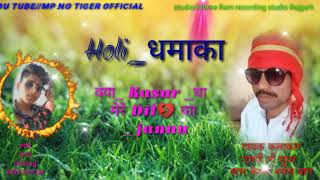 keshav baghel new holi spesial   bewafa song क्या कसूर था मेरे दिल का jannu