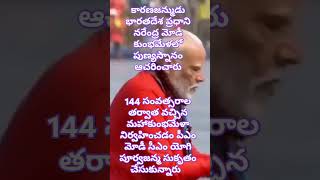 మహాకుంభమేళలో పుణ్యస్నానం చేసిన PM మోడీ #narendramodi  #mahakumbh2025 #prayagraj #kumbhmelaprayagraj