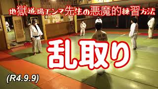 今週の締めの乱取り！柔道、毛呂道場(R4.9.9)