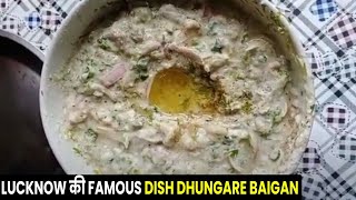 Lucknow कि Famous Dish Dhungare Baigan || How To Make Dhungare Baigan || Dhungare Baigan Recipe