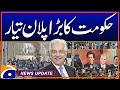 Imran Khan Call - Government big plan ready | Geo News 4:30 PM Updates | 23 Nov 2024