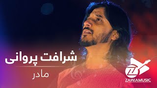 آهنگ جدید شرافت پروانی - مادر | Zawia music - Sharafat Parwani \